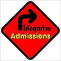 �ʹ�Ԫ��� Admission �������