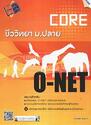 �������ͺ O-NET GAT PAT 