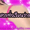 �Ըա�õ�Ǩ�ͺ Divaslim  ���������,���䫴���������仵�Ǩ�ͺ Divaslim ���������