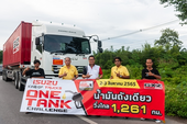รถบรรทุกอีซูซุสร้างสถิติ!! น้ำมันถังเดียววิ่งไกล 1,261 กิโลเมตร กิจกรรมสุด ท้าทายครั้งแรกในวงการรถบรรทุกเมืองไทย!! กับภารกิจ �Isuzu King of Trucks One Tank Challenge�