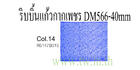 ริบบิ้นแก้วกากเพชรNo.DM566-40mm.(33yds.)สีน้ำเงิน14