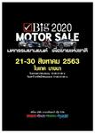 ׹ѹèѴҹ Big Motor Sale  2020 