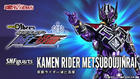 S.H.Figuarts Kamen Rider Metsuboujinrai : P-Bandai