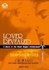 �ʹ�ѡ���Էѡ�� - Lover Revealed