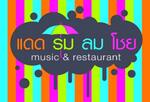 ᴴ ��� �� �� Music & Restaurant