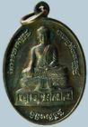 เหรียญพระพุทธ  วัดภูนาหลาว  (วัดท่าโสม) จ.อุดรธานี  ปี45
