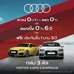 Ǵ Ѵ˹ѡ Ѵ໭ Ŵ˴ Motor Expo ҤҾ§ 1.888 ҹҷ ʹ͡ 0% ҹ٧ش֧ 7  պٹ  Warranty ҹ 5  ѹ  13 .. ҹ
