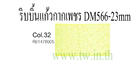 ริบบิ้นแก้วกากเพชรNo.DM566-23mm.(33yds.)สีเหลือง32