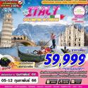 ITALY 8D5N Թҧ 05-12 Ҿѹ 66 § 59,999.-