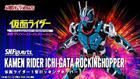 S.H.Figuarts Kamen Rider Type 1 Rocking Hopper : P-Bandai