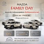 ʴҨѴ໭ Mazda Family Day 㨤ѡʴ