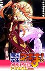 Mahou Sensei Negima! The Movie - Anime Final