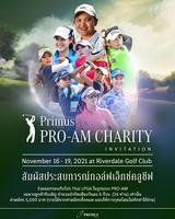 ູ ѺҤ THAI LPGA  Ѵ觢ѹ쿡á PRIMUS PRO-AM CHARITY INVITATION
