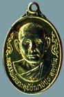 เหรียญหลวงพ่อพระอุปัชฌาย์ขุ่น วัดบ้านเสียมทอง จ.อุบลฯ ปี๒๐