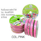 ԺTw ʵԡ P004 12.50 Pink