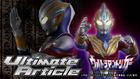 Ultimate Article Ultraman Trigger (Multi Type) Complete Figure