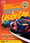 BANGKOK IMPORTED CAR & USED CAR SHOW 2024   ҹ!! ҡѹ سҾö¹ءѹ͡ҡҹ