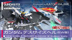 GUNDAM FIX FIGURATION METAL COMPOSITE Gundam Deathscythe Hell (EW version) : P-Bandai