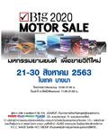 еɰԨ ! Զ   Big Motor Sale 2020