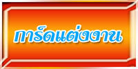 ෤�Ԥ������͡�����觧ҹ