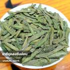 ชาซีหูหลงจิ่งยอดอ่อน Best Dragon Well Tea (Long Jing) 500 กรัม