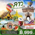  -§ѹ-ѧ§-ǧкҧ 4D2N Թҧ ¹-Ҥ 67 § 8,999.-