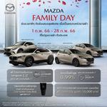 ʴ໭ Mazda Family Day ǧҴ Ѻʹش  繤ͺʴ ͺ١ҵʹҾѹ