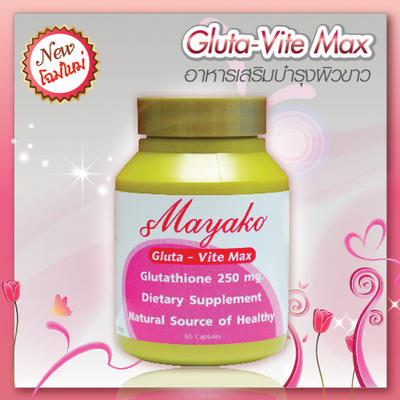 ����˹���� Mayako Gluta-Vite Max ������! ����ش��觹�ѵ������ú��ا��Ǣ�ǡ�Ш�ҧ��