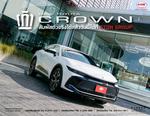 Eton Group 觷»» ö¹ش All-new Crown 2023 Crossover ʵǨԧѹ!!