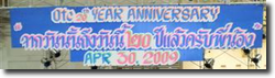 OTC 20th Year Anniversary Apr. 30, 2009