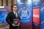 อีซูซุรับรางวัลเกียรติยศ �สุดยอดองค์กรแห่งปี� (Thailand Top Company Awards 2023)