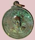 เหรียญพระครูศีลกิตติคุณ(อั้น คันธาโร) วัดพระญาติการาม อยุธยา ปี36