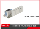 SOLENOID VALVE (SY3240-5LZ)