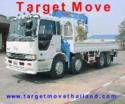 Target Move รถ6ล้อ รถ10ล้อ รถลาก สุพรรณบุรี 0848397447 