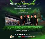 Ѻա! .Ѵ˭ MotoGP Fan Fest 2024 ͺʺóشӤѺΌѺ⵨վյǨԧ