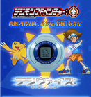 Digimon Adventure: Digivice: P-BANDAI