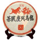 ชาผู่เอ๋อร์หลงหม่าถงชิ่ง (Long Ma Tong Qing Yuan Ripe Tea) น้ำหนัก 349 กรัม