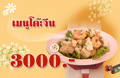��Шչ�Ҥ� 3000 �ҷ