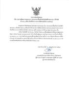 ��С�ȼ�骹С���ʹ��Ҥ� ��СǴ�Ҥҫ�������ͧ���Դ俿�� ��Ҵ ��� �����ѵ�� �ӹǹ � ����ͧ �����Ըջ�СǴ�Ҥ�����硷�͹ԡ�� (e-bidding)