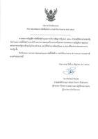 ��͹��ѵԻ�С�������Ἱ��èѴ���ͨѴ��ҧ ��Шӻէ�����ҳ �.�. ����