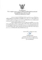 ��С�ȼ�骹С���ʹ��Ҥ� ��СǴ�Ҥҫ�������ͧͺ������ʹ����������ਹ�����͡䫴�����Ҫ�Դ������ ��Ҵ �� �Ե� �ӹǹ � ����ͧ �����Ըջ�СǴ�Ҥ�����硷�͹ԡ�� (e-bidding)