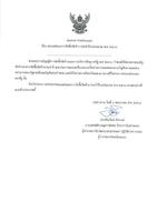 ��͹��ѵԻ�С�������Ἱ��èѴ���ͨѴ��ҧ ��Шӻէ�����ҳ �.�. ����